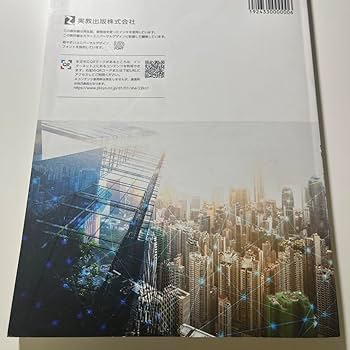 演習ノートセット 電子回路演習ノート新課程版: 工業745準拠 | 実教出版編修部 |本